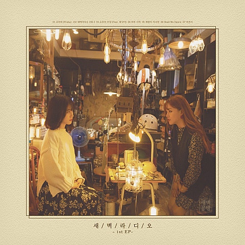 새벽공방 어른이 자켓