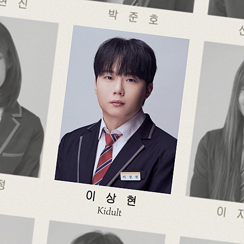 탑현 어른이 되어 버린 소년은 자켓