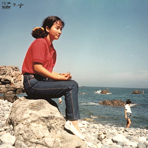 그_냥 어른이 된 걸까요 (해화) 자켓