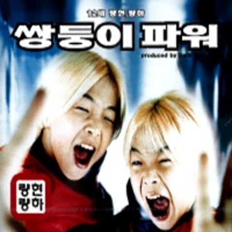 량현량하 어리다는 이유만으로 자켓