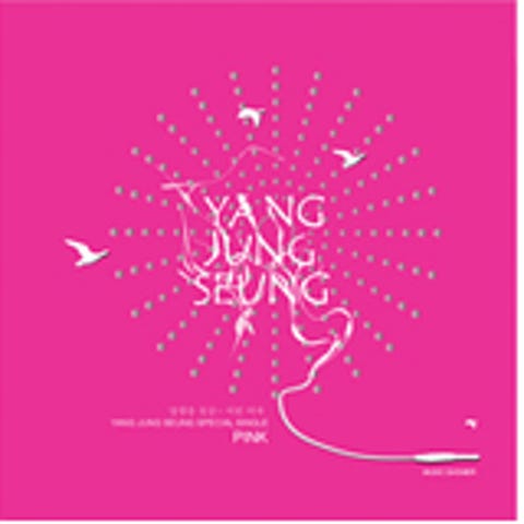 양정승 어린 여자 자켓