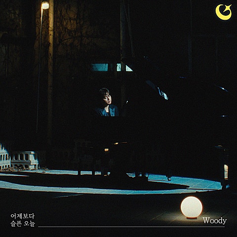 우디 어제보다 슬픈 오늘 자켓