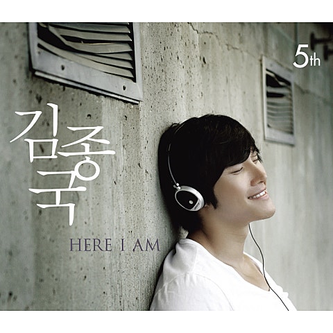 김종국 어제보다 오늘 더 자켓