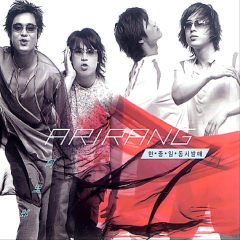 아리랑 언제라도(Anytime) 자켓