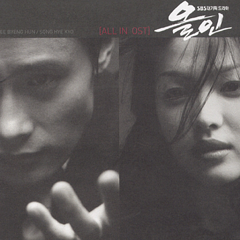 김현성 언젠가 자켓