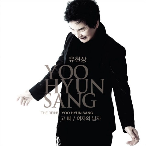 유현상 고삐 자켓