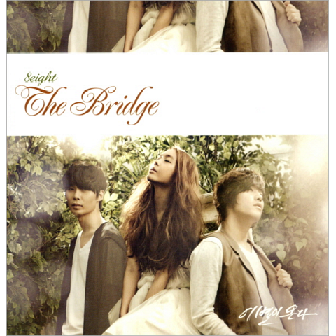 에이트 얼굴이 바껴도 자켓