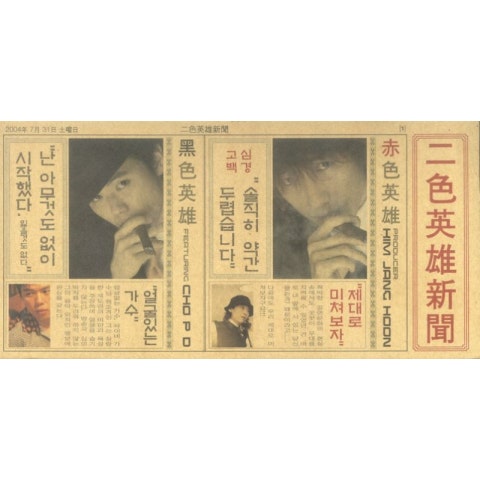 김장훈 고속도로 로망스 자켓