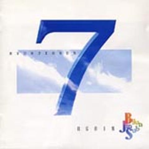 변진섭 에필로그 자켓