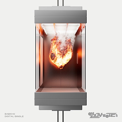 백호 엘리베이터 자켓