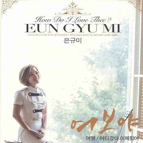 은규미 여보야 자켓