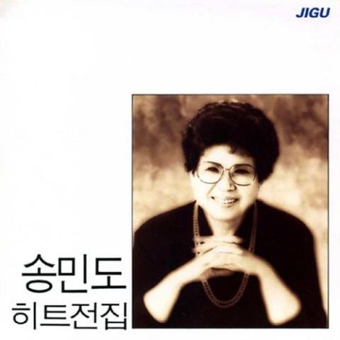 송민도 여옥의 노래 자켓