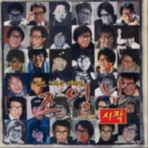 조영남 여옥의 노래 자켓