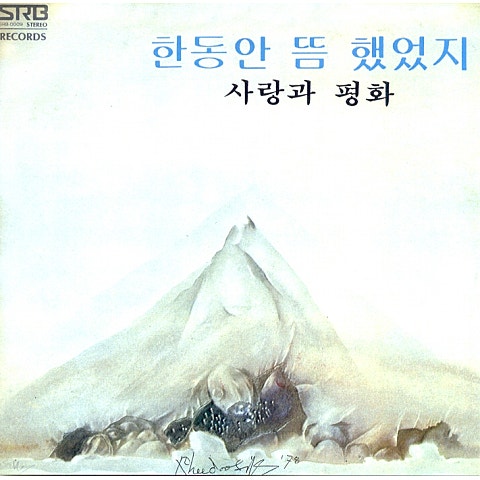 사랑과평화 여왕벌의 행진 자켓