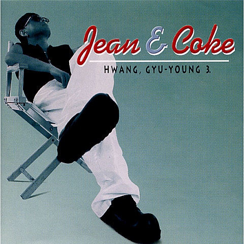 황규영 여우 같은 그녀 자켓