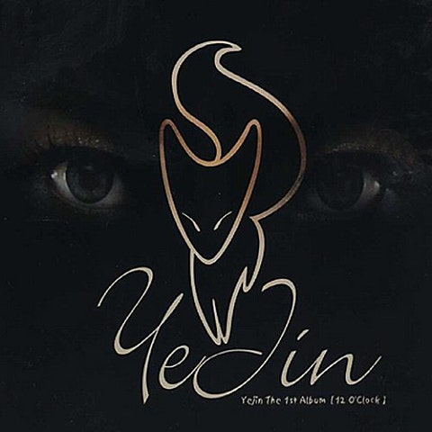 예진 여우야 자켓