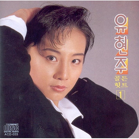 유현주 여정 자켓