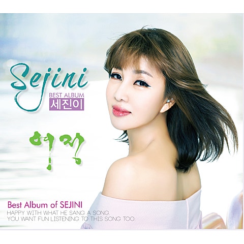 세진이 여정 자켓