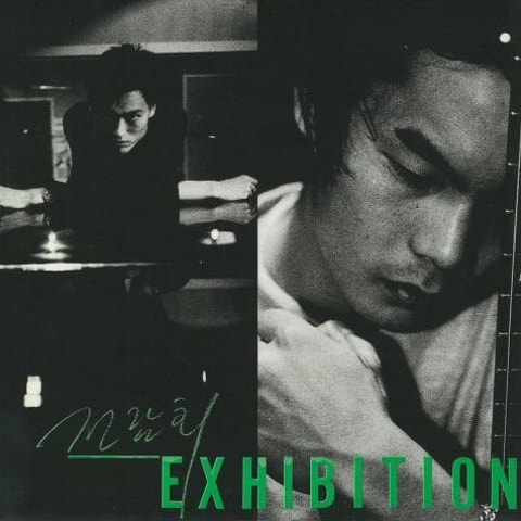 전람회 여행 자켓