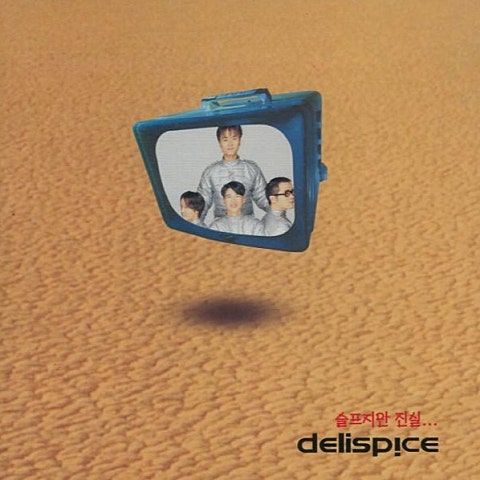 델리스파이스 고양이와 새에 관한 진실 자켓