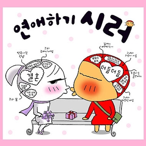 감자도리 연애하기시러쏭 자켓