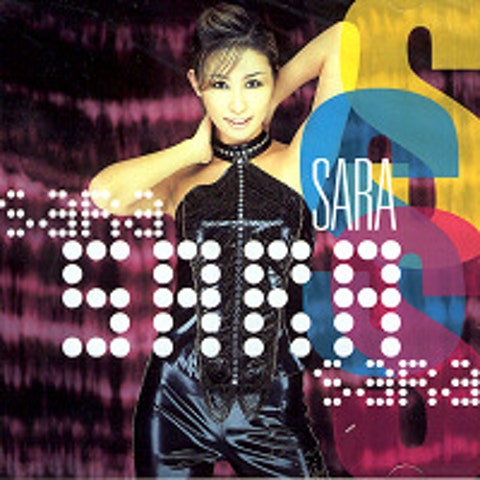 사라 연연(바보야) 자켓