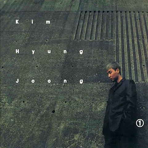 김형중 연인 자켓