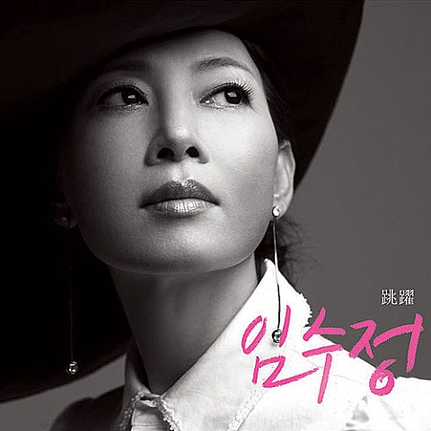 임수정 연인들의 이야기 자켓