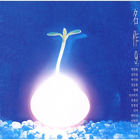 영원까지 기억되도록 (영화