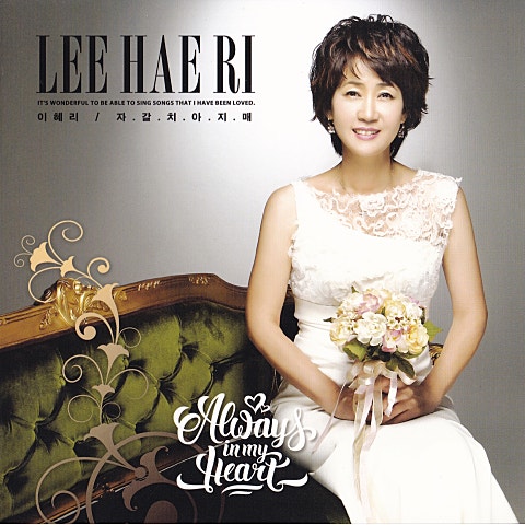 이혜리 자갈치 아지매 자켓