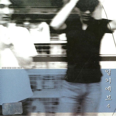 일기예보 자꾸 자꾸 자켓