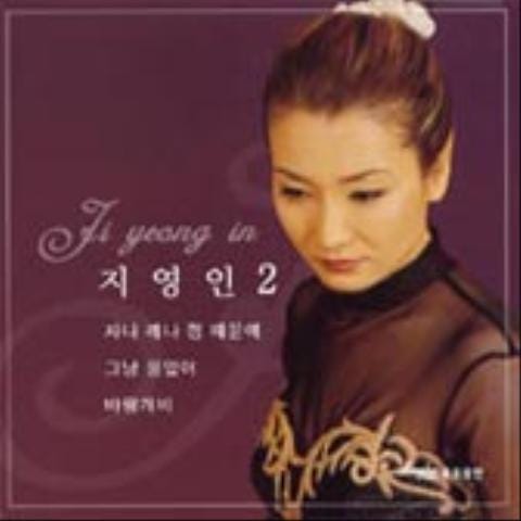 자나깨나 정때문에