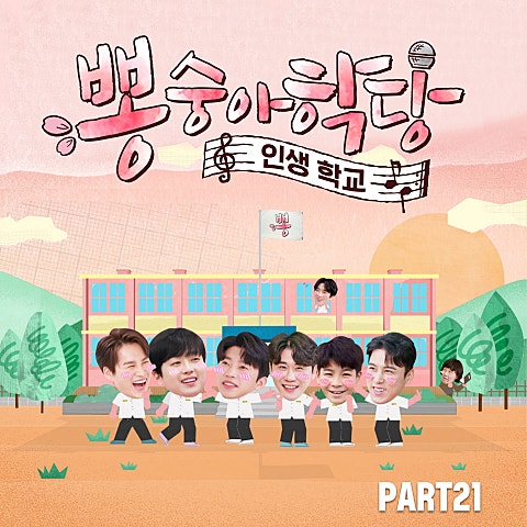 임영웅 자랑 자켓