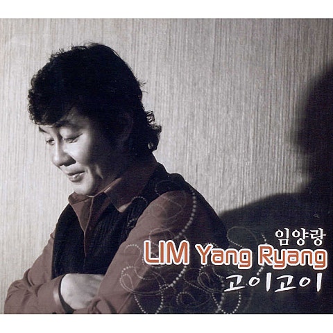 임양랑 고이고이 자켓