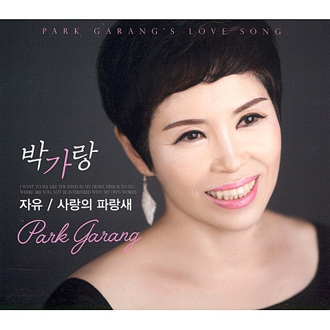 박가랑 자유 자켓