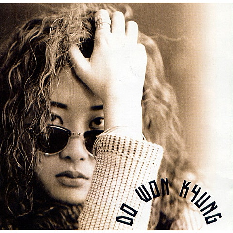 도원경 자유 선언 (난 인형이 아니예요) 자켓