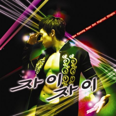 자이 자이(Feat.허안나)