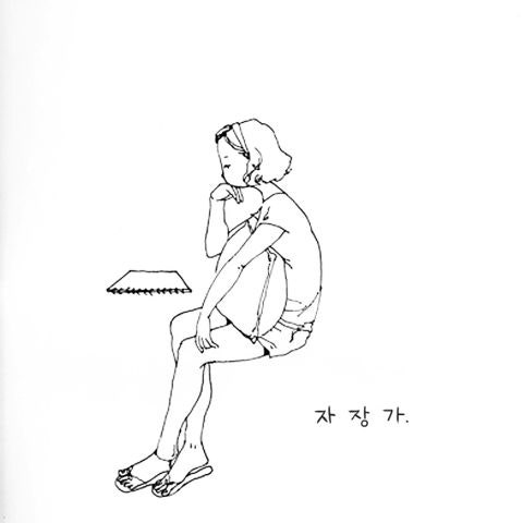 이루펀트 자장가 자켓