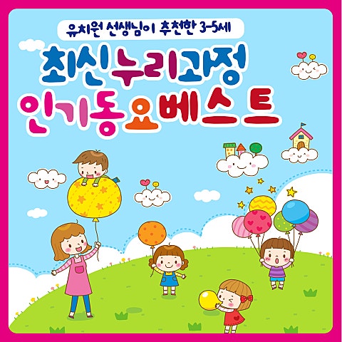 전래동요 자장가(3학년) 자켓