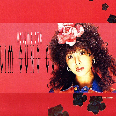 임성은 자존심 자켓