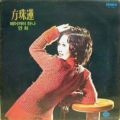 방주연 자주색 가방 자켓