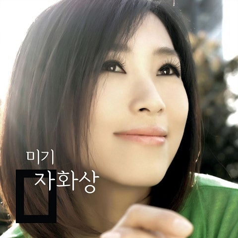 미기 자화상 자켓