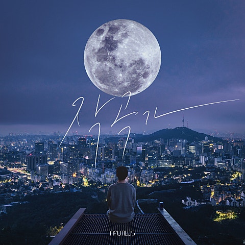 노틸러스 작곡가 자켓