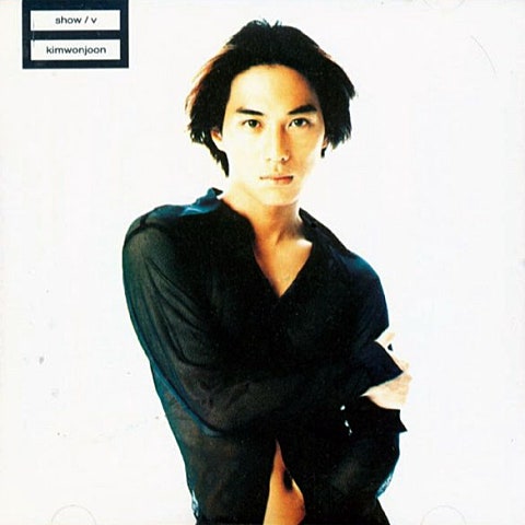 김원준 작별 자켓