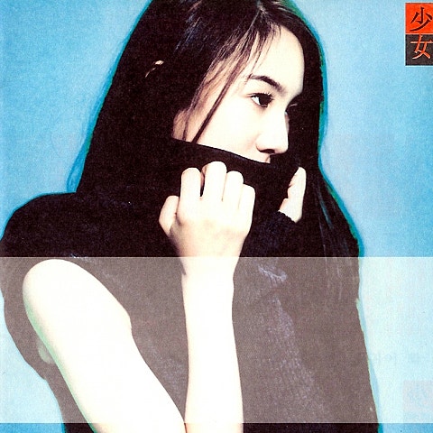 이소은 작별 자켓