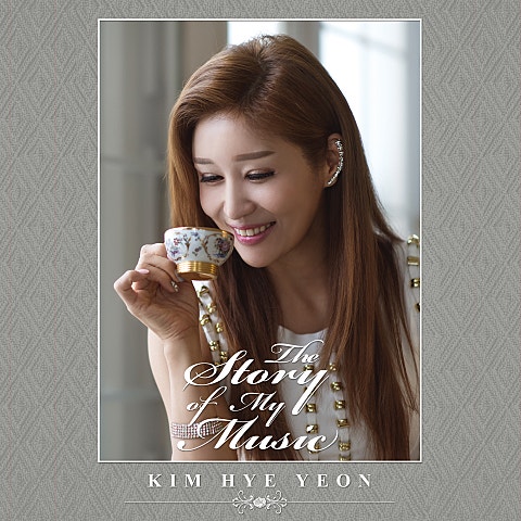 김혜연 고장 난 눈물샘 자켓