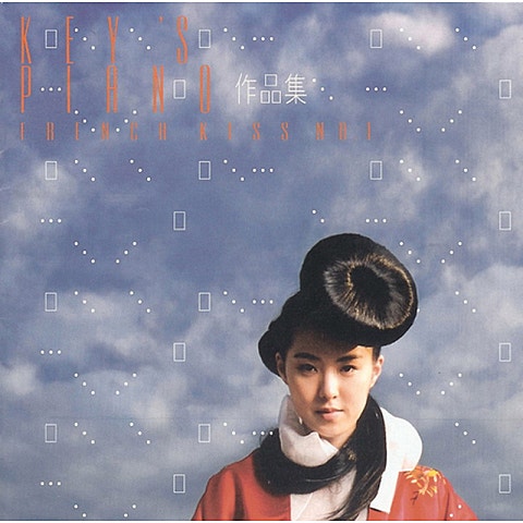 키스피아노 작은 별 자켓