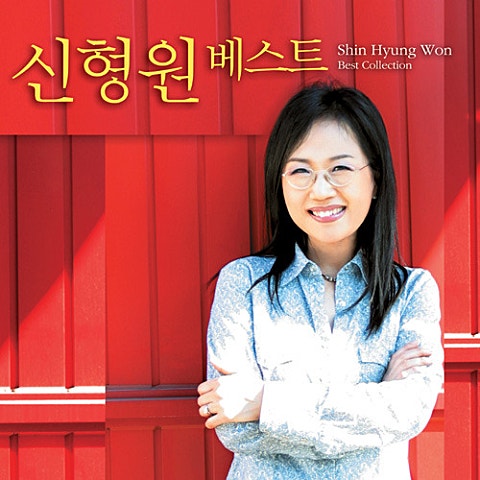 신형원 작은 창 자켓