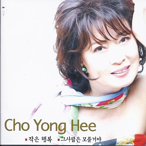 조용희 작은 행복 자켓