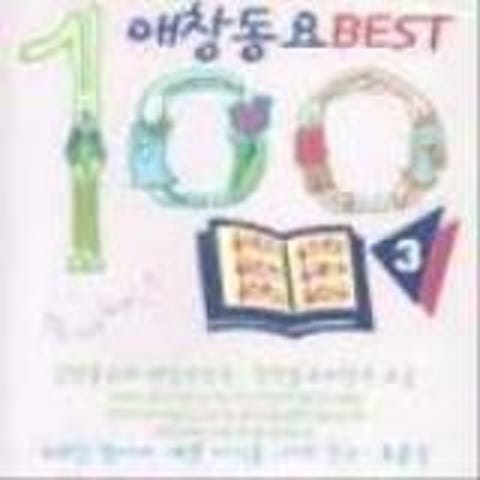 동요 잔디밭에는 자켓